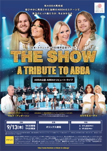 The Show-A Tribute to ABBA JAPAN2018（日本・スウェーデン150周年記念イベント）