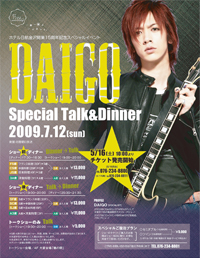 DAIGO Special Dinner Show in ホテル日航金沢