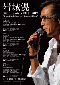 岩城滉一 60th Premium 2011 Route51 primitive neo Rhythm and Blues