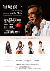 岩城滉一 with the Strings featuring Vanilla Mood Talk and Special Acoustic Live